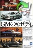 GM 1976 23.jpg